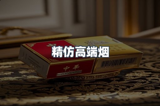 越南香烟系列